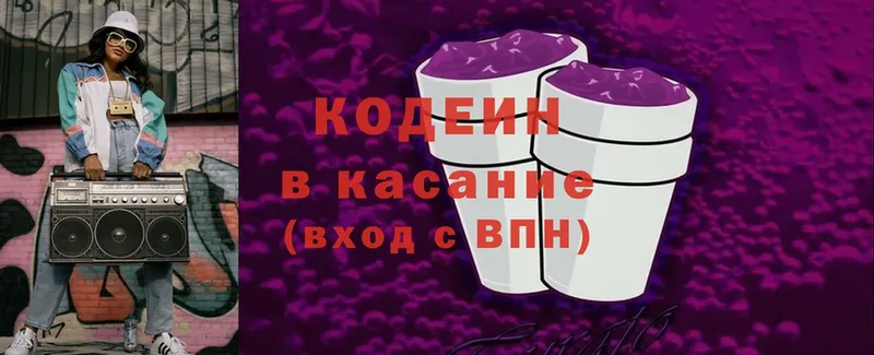 даркнет клад  Гаджиево  Кодеиновый сироп Lean Purple Drank 